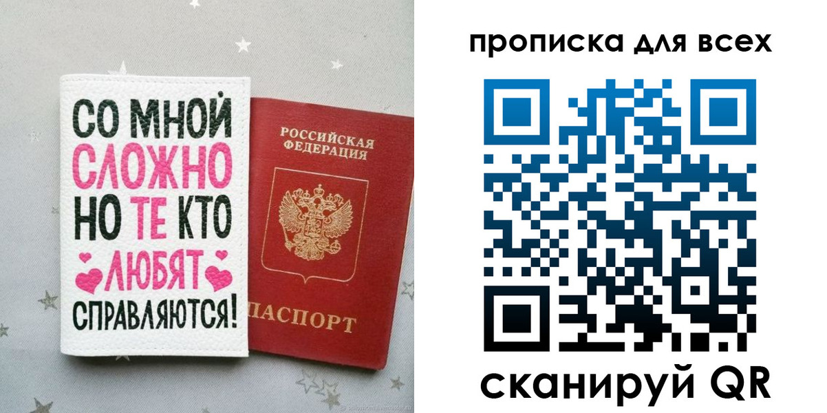 прописка паспорт в Кувандыке